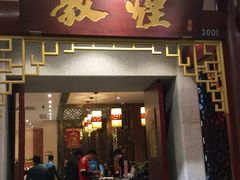 -敦煌喜宴(万达广场店)