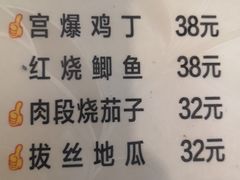 肉段烧茄子-吉味馆(柠溪店)