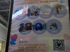 -幸福蓝海国际影城(上海三林店)