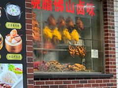 -永祥烧腊餐厅(虹口店)