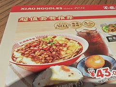 -遇见小面(广州南站店)