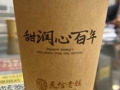 -民信老铺(双皮奶博物馆店)