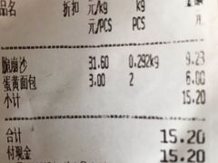 账单-生活林(河北路店)