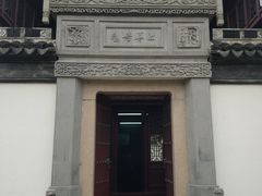 -檀园