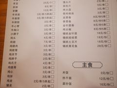 菜单-回·龙虾铺·盆盆蟹·烧烤大排档(回龙观店)