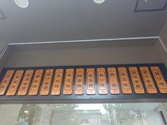 -五芳斋(中山大道总店)