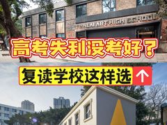 -天籁艺术高考培训学校·重庆艺考集训