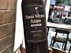 夏威夷火山咖啡-奎克咖啡Cuiqu(晶品店)