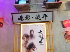 -捞围鲜·港式打边炉(海阳路店)