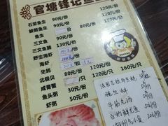 菜单-官塘锋记鱼生·生腌·砂锅粥(牌坊街店)