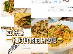 -文三里屯面馆(三里屯店)