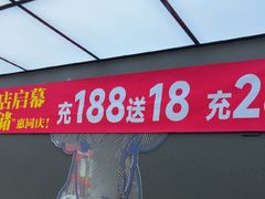 -李先生牛肉面大王(营口大润发店)