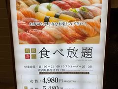 -筑地玉寿司(立川ルミネ店)
