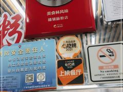 -穗银肠粉店(东川路店)