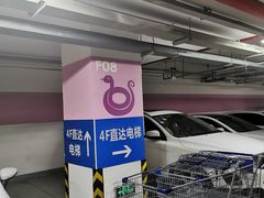 -山姆会员商店(邻瑞广场店)