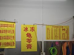 -芳记粉店(总店)
