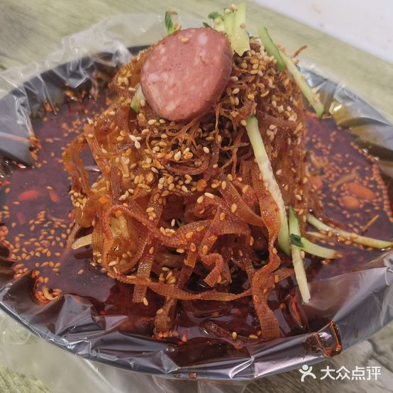 九零冷免馆·佳木斯拌冷面