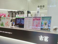 -古茗(南坪万达步行街店)