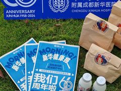 -川北医学院附属成都新华医院