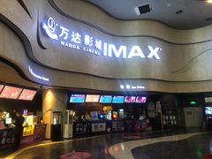 -万达影城(汉街万达广场IMAX店)