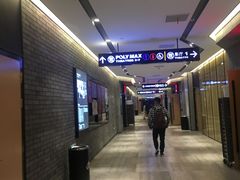 -保利国际影城杭州中南店