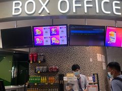 -幸福蓝海国际影城(苏州凤凰店)