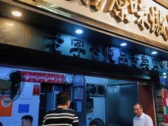 -達揚原味燉品(文明路店)