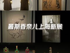 -上海当代艺术博物馆