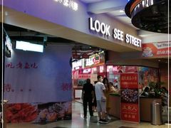 门面-鹿客西街(欧乐时尚广场店)