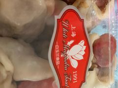 -白玉兰食品甜凤店(合生汇店)