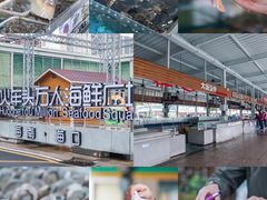 -四川小胡子海鲜(丁村万人海鲜广场店)