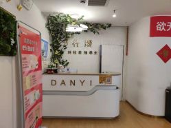 点击看大图 -丹漪·DANYI 美肤中心