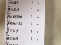 账单-京滨饭店·餐厅(阜外大街店)