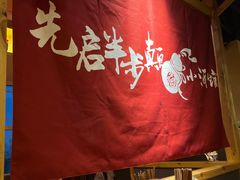 -先启半步颠·川菜小炒