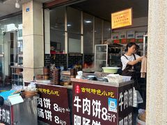 -老福爷跷脚牛肉(龙池街店)