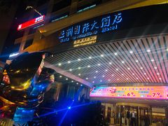 -亚洲国际大酒店