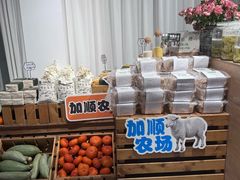 -加顺农场餐厅