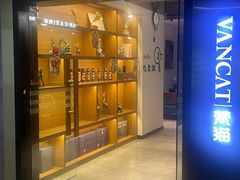 -梵猫·新养生(南坪万达店)