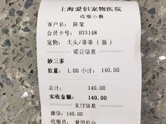 -爱侣宠医·鹦鹉专科·小型哺乳类·异宠专科(灵石路店)