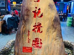 -李记搅团•非遗陕菜(三桥店)
