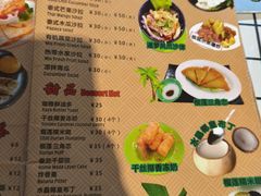 -热浪岛马来餐厅