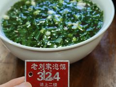 -老刘家泡馍·陕西老字号(钟楼广济街店)