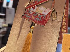 -富华斋饽饽铺·宫廷糕点·伴手礼(护国新天地店)