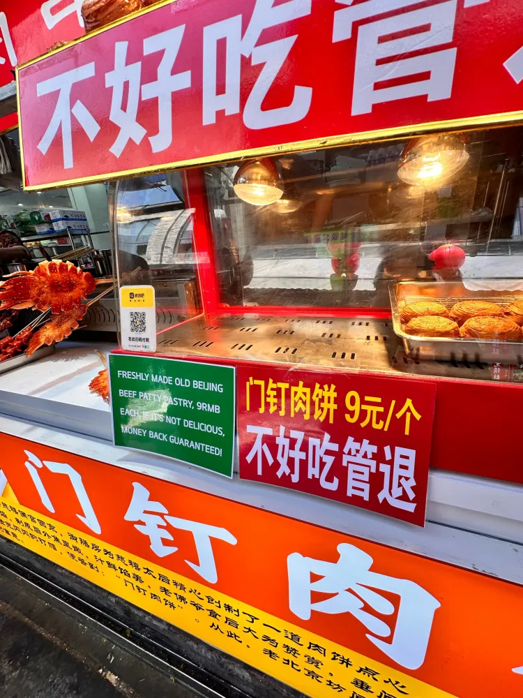 前门鲜鱼口不踩雷的小吃