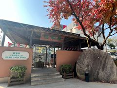 -筱爷叔·上海传统手工菜(新桥店)