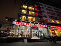 门面-伊祥·敦煌楼