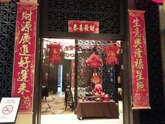 门面-上海金桥红枫万豪酒店-万豪中餐厅
