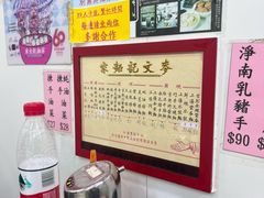 -麦文记面家(佐敦店)