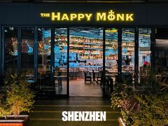 -The Happy Monk(前海壹方汇店)