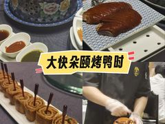 -羲和雅苑•北京烤鸭(吴中路万象城店)